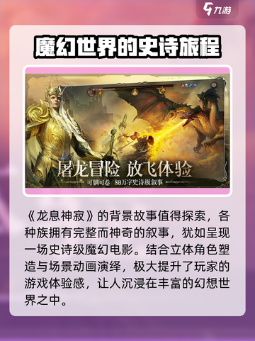 龙息神寂兑换码分享介绍截图4