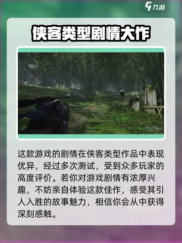 燕云十六声剧情怎么样介绍截图2