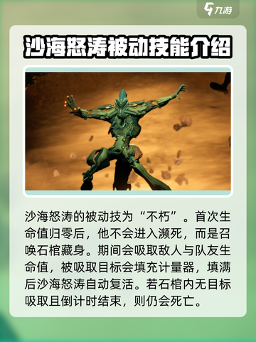 星际战甲手游木乃伊战甲怎么样介绍截图2