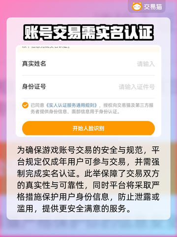 万龙觉醒💥账号交易渠道推荐，玩家必看！截图4