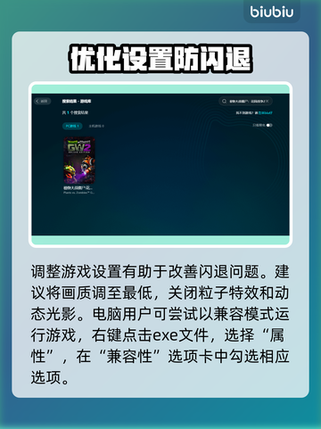 🎮植物大战僵尸花瓶终结者15关闪退？这样做秒解决！💥截图4
