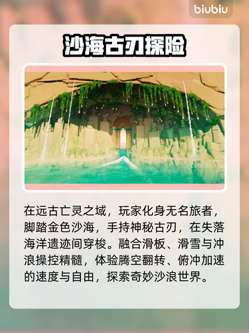 SwordoftheSea上线时间🔥海之剑究竟何时开测？💥截图3