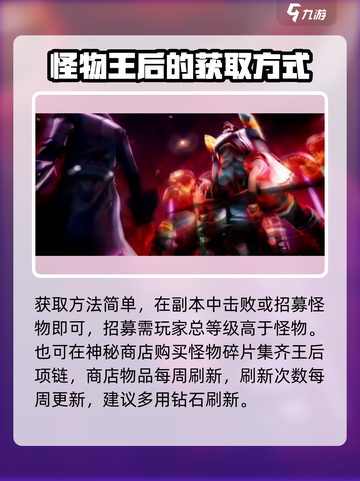 女神异闻录手游王后的项链怎么获取介绍截图3
