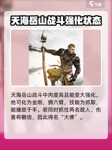 永劫无间手游角色强度排名介绍截图4