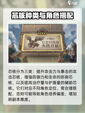空之要塞启航芯核怎么选介绍截图2