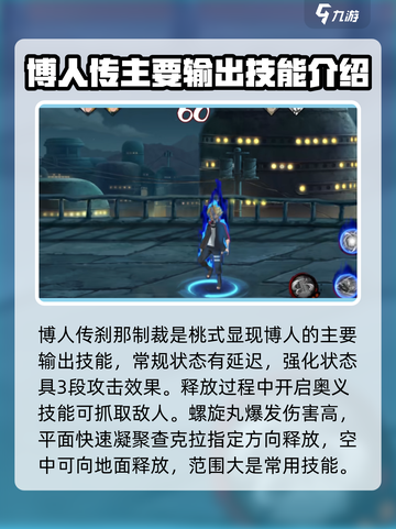 火影忍者手游：桃式显现博人强度爆表🔥快来体验！截图4