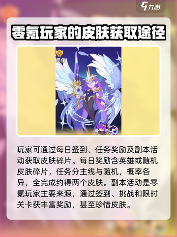 快来当领主皮肤怎么领介绍截图3