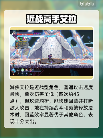 星界战士游侠技能加点🔥最强搭配方案💡截图2