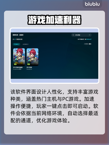 梦幻西游频繁掉线？用这个加速器立马搞定！🔥🚀截图5