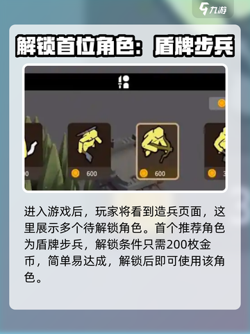 攻城模拟器🔥兵种解锁全攻略🎮截图2