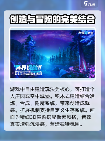 世界之光🔥公测时间曝光，上线倒计时🎉截图4