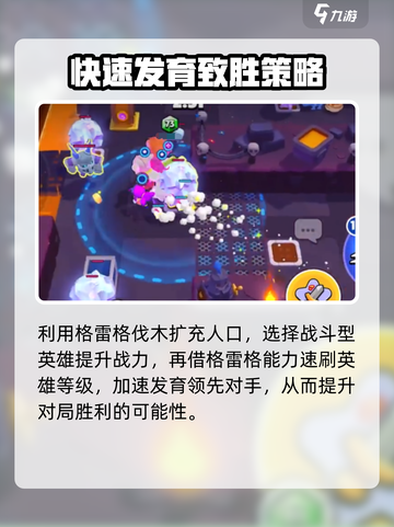 爆裂小队水晶森林怎么玩介绍截图5