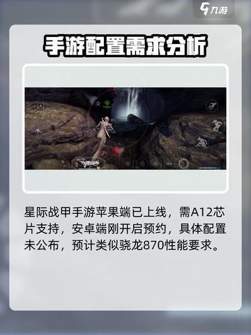 星际战甲手游帧数飙升🔥技巧全揭秘！🚀截图2