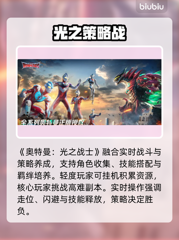 🔥奥特曼光之战士二测引爆！💥截图3