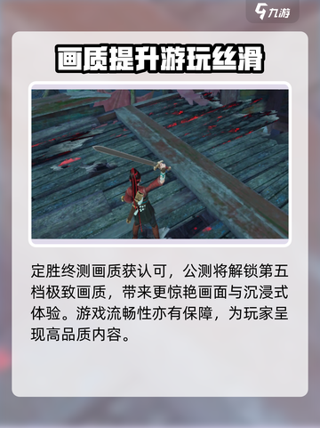 永劫无间手游🔥7月25日公测！🎉快来抢先进入战场！截图5