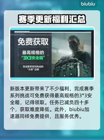 三角洲行动💥新版本内容大揭秘！🔥截图6