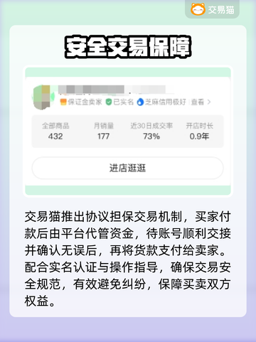 🔥无畏契约号交易避坑指南💥截图3