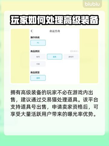 命运方舟装备超值解析🔥游戏党必看！💎截图4