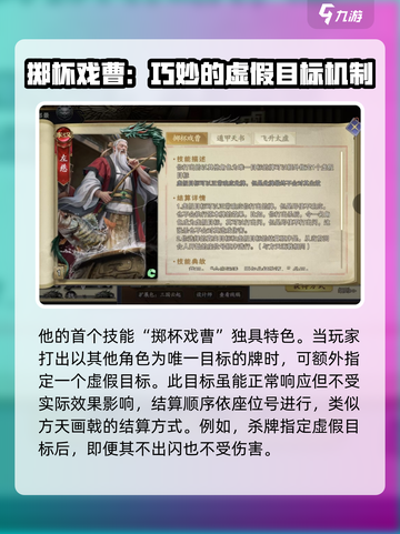 代号杀左慈效果怎么样介绍截图2