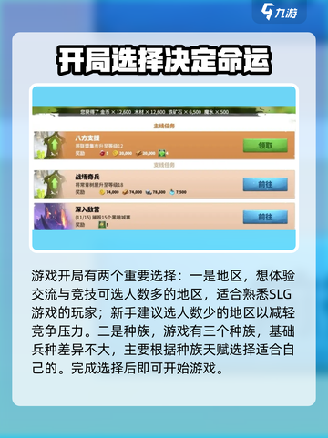 万龙觉醒🔥新手必看！快速上手秘籍🎉截图2