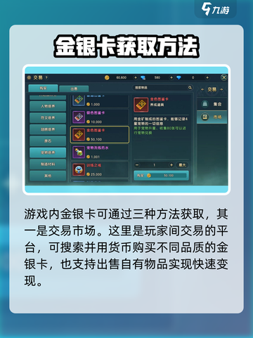 魔力宝贝复兴版🔥金银卡获取方法大公开！💎截图2