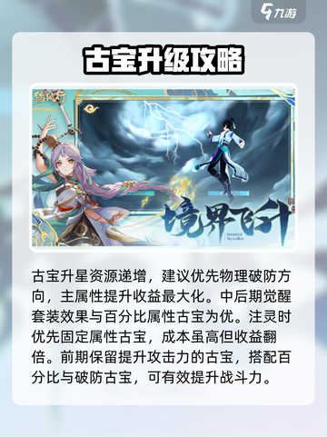 踏风行古宝获取全攻略🔥游戏党必看！截图4