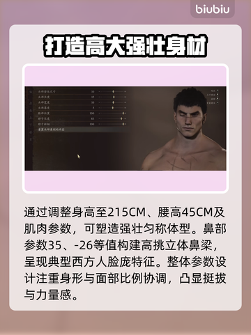 龙之信条2🔥格斯捏脸数据大公开！🎉截图3