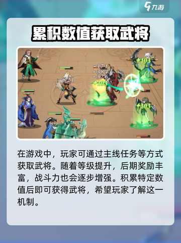 将灵说张郃怎么样介绍截图4