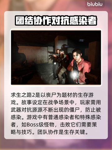 求生之路2🔥闪退解决+加速器推荐🎮截图2