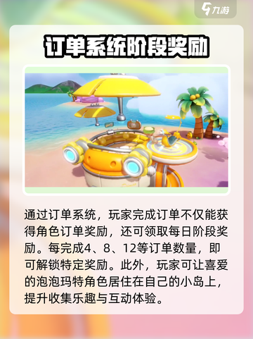 梦想家园订单系统🔥揭秘：玩转游戏必备🎉截图5