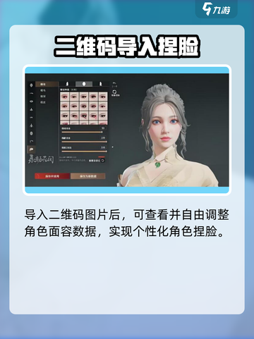 永劫无间手游云捏脸🔥超全玩法攻略来啦🎮截图4