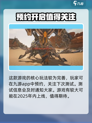荒野起源测试服🔥资格获取方法大公开！截图3