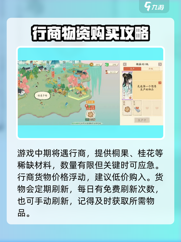 淡墨水云乡新手入门指南介绍截图3