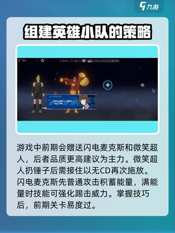 一拳超人世界玩法攻略大全介绍截图3
