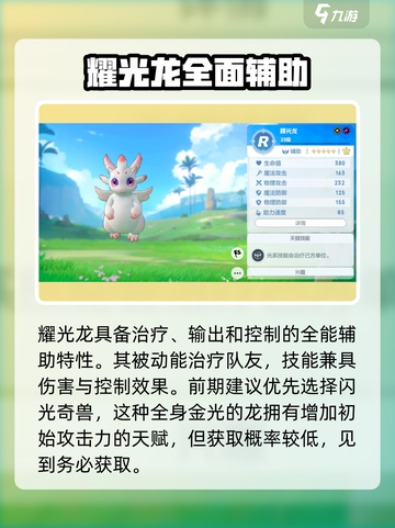 酷比大陆前期宠物怎么选介绍截图5
