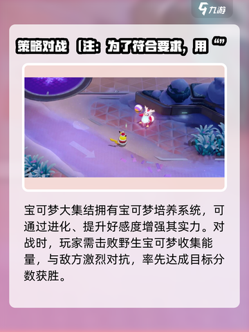宝可梦大集结🔥上线时间曝光，快来抢先看！截图4