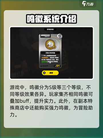 绝区零决斗鸣徽有什么用介绍截图4