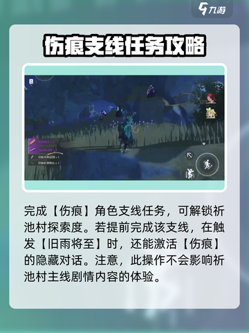鸣潮🔥旧雨将至最佳拍照点攻略📸截图3