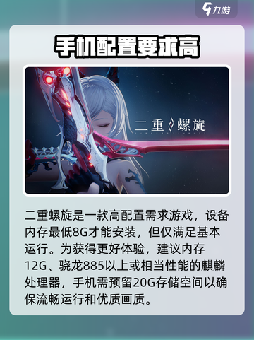 二重螺旋占多少内存介绍截图2