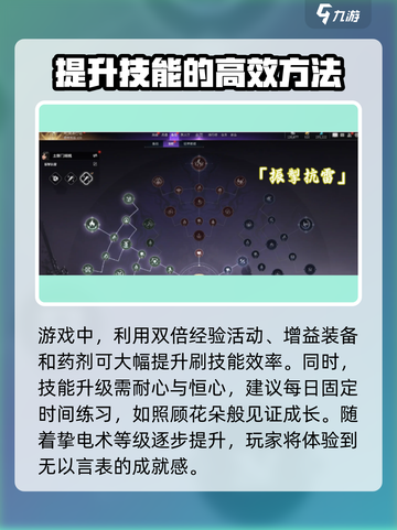 永劫无间手游🔥掣电术刷取技巧大曝光！⚡秒懂攻略截图4