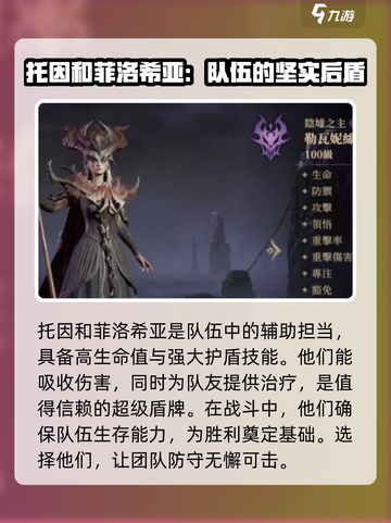 暗黑黎明2🔥龙息神寂暗队配队攻略来啦！截图3