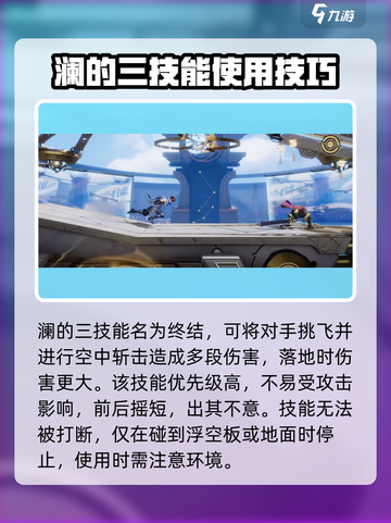 星之破晓：快速获得澜的终极秘籍🔥游戏技巧大公开！截图4
