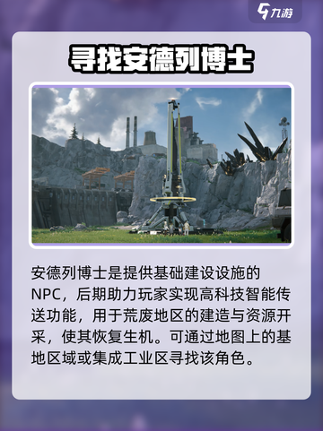 明日方舟终末地嵌造怎么玩介绍截图3