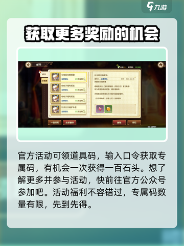 宝石研物语伊恩之石官网兑换码有什么​介绍截图5