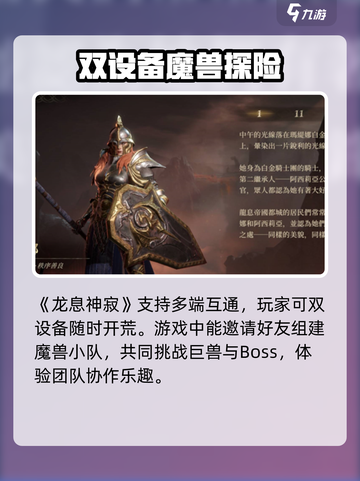 龙息神寂配置要求怎么样介绍截图4