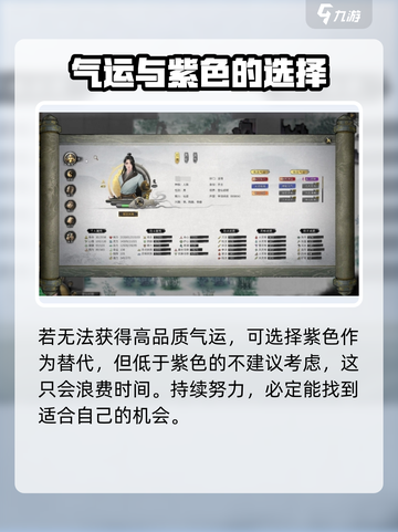 鬼谷八荒后天气运排行介绍截图4