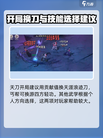 墨剑江湖🔥超强阵容体系分享，助你称霸江湖！截图4