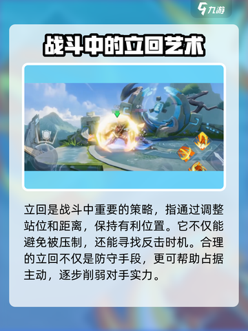 星之破晓格斗教学攻略介绍截图7