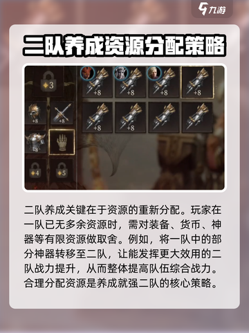 龙息神寂培养2队攻略介绍截图4
