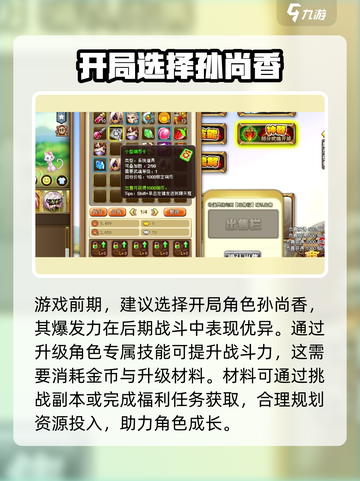 神将世界手游🔥超好玩！揭秘核心玩法⚡截图3